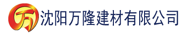 沈阳色鬼久久久777建材有限公司_沈阳轻质石膏厂家抹灰_沈阳石膏自流平生产厂家_沈阳砌筑砂浆厂家